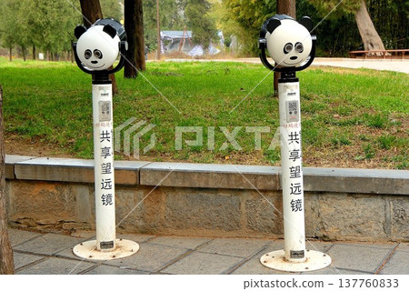 Panda Sureling Telescope Panda Sureling Telescope 137760833