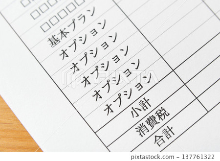新增選項 附加費用 補充服務 報價單 發票 新增選項 附加費用 補充服務 報價單 發票 137761322