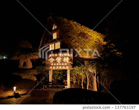 A wintertime view of Gero Gassho Village, a popular tourist spot in Gifu Prefecture, Japan, featuring the night sky and stars. 137763197