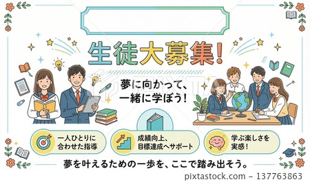 Flyer for recruiting students for cram schools and tutoring centers - Learn towards your dreams - Student illustrations 137763863