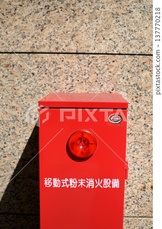消防設備 137770218