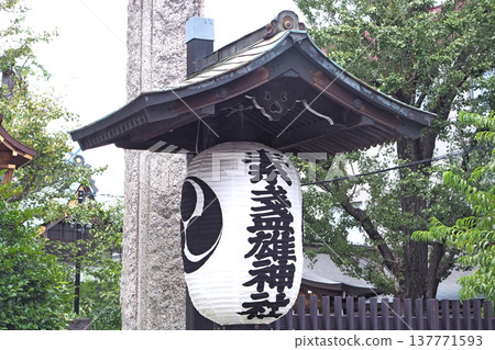 須佐之男神社的燈籠(東京都荒川區) 須佐之男神社的燈籠(東京都荒川區) 137771593