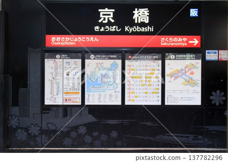 JR Kyobashi Station destination information board JR Kyobashi Station destination information board 137782296