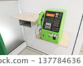 Public telephone installed at the station 137784636