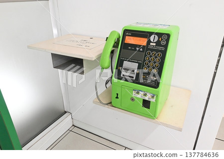 Public telephone installed at the station Public telephone installed at the station 137784636