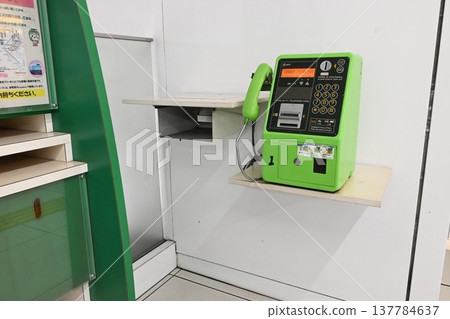 Public telephone installed at the station Public telephone installed at the station 137784637