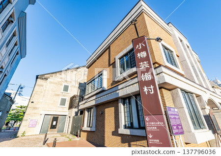 北海道小樽市小樽藝術村、彩繪玻璃美術館（原新田商會、高橋倉庫） 137796036