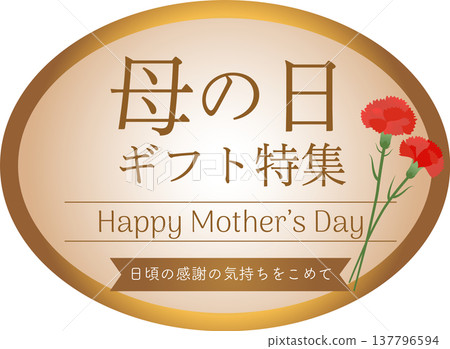 Mother's Day, gold frame with illustration of red carnations. Mother's Day, gold frame with illustration of red carnations. 137796594