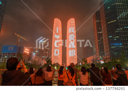 The Chengdu Twin Towers or Tianfu International Financial Center, are two modern skyscrapers in Chengdu, China Famous Landmark for tourism attraction. 31 October 2025, Chengdu, Sichuan, China 137798201