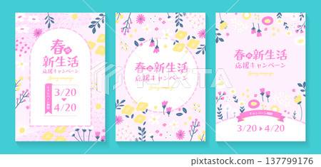 Floral frame background illustration for the Spring New Life Support Campaign | Natural and cute botanical vector Floral frame background illustration for the Spring New Life Support Campaign | Natural and cute botanical vector 137799176