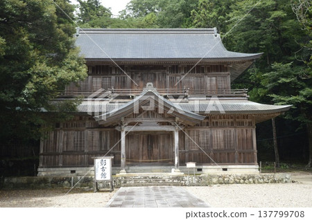Shokokan of Izumo Taisha Shrine (Kitsukihigashi, Taisha-cho, Izumo City, Shimane Prefecture) Shokokan of Izumo Taisha Shrine (Kitsukihigashi, Taisha-cho, Izumo City, Shimane Prefecture) 137799708