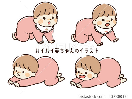 一組爬行嬰兒的全身插畫（粉紅色） 137800381
