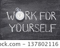 work for yourself watch 137802116