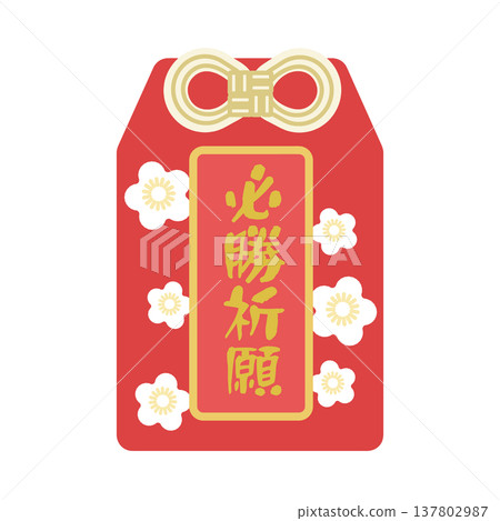 A charm for praying for victory (illustration) A charm for praying for victory (illustration) 137802987