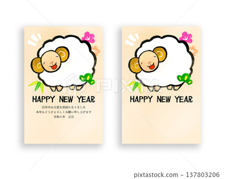 Cute Japanese-style New Year's card material for 2027 (Reiwa 9) (hand-drawn watercolor illustration) Cute Japanese-style New Year's card material for 2027 (Reiwa 9) (hand-drawn watercolor illustration) 137803206
