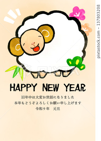 2027年(令和9年)可愛日式新年賀卡素材(手繪水彩插圖) 2027年(令和9年)可愛日式新年賀卡素材(手繪水彩插圖) 137803208