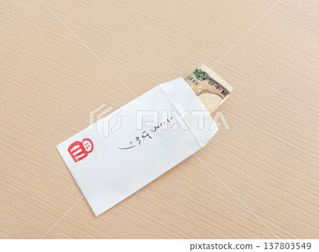 A thousand-yen bill and a small envelope: an image expressing gratitude with the message "Just a small token." 137803549