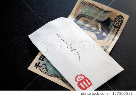 一張千元鈔票和一個小信封：表達感激之情的畫面，並附有「一點心意」的字樣。 137803551