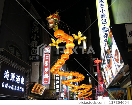 橫濱中華街主街上展示的龍形燈籠雕塑（在農曆新年期間夜間拍攝）。 137804694
