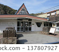 Izu Kyuko! Izu Inatori Station building (Higashiizu Town, Shizuoka Prefecture) 137807927