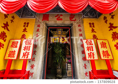 Building view of the Pao Kong Temple and Divinity of Medicine Temple in Macau. Building view of the Pao Kong Temple and Divinity of Medicine Temple in Macau. 137809028