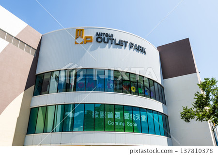 Low-angle view of the Mitsui Outlet Park Linkou in New Taipei City, Taiwan. It is Mitsui Fudosan's third overseas base. Low-angle view of the Mitsui Outlet Park Linkou in New Taipei City, Taiwan. It is Mitsui Fudosan's third overseas base. 137810378