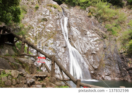 Kobe: Nunobiki Falls and Nunobiki Herb Garden Kobe: Nunobiki Falls and Nunobiki Herb Garden 137832596