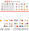 水果蔬菜採摘圖標和象形圖集（水果、蔬菜、插圖） 137833033
