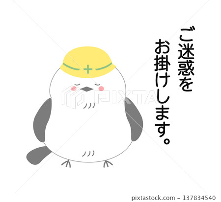 一幅插圖描繪了一隻長尾山雀戴著安全帽,說道:“給您帶來不便,敬請諒解。” 一幅插圖描繪了一隻長尾山雀戴著安全帽,說道:“給您帶來不便,敬請諒解。” 137834540