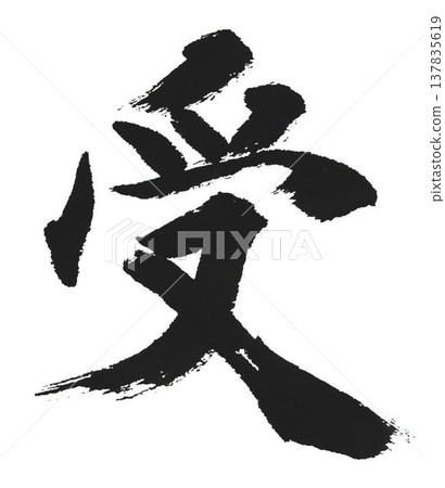 每封千字信都是用毛筆用正楷體精心書寫的。 每封千字信都是用毛筆用正楷體精心書寫的。 137835619