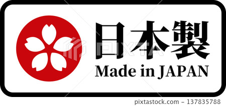 日本製造標籤,帶有邊框和櫻花圖案(向量圖) 日本製造標籤,帶有邊框和櫻花圖案(向量圖) 137835788