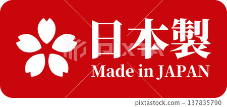 Made in Japan label with border and cherry blossom mark (vector) Made in Japan label with border and cherry blossom mark (vector) 137835790