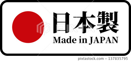 Japanese flag/Rising Sun flag "Made in Japan" label (vector) Japanese flag/Rising Sun flag "Made in Japan" label (vector) 137835795