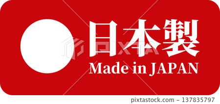 Japanese flag/Rising Sun flag "Made in Japan" label (vector) Japanese flag/Rising Sun flag "Made in Japan" label (vector) 137835797
