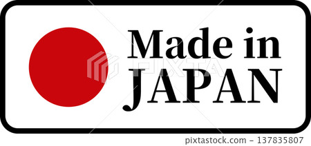 Made in Japan label featuring the Japanese flag (Hinomaru) (vector) Made in Japan label featuring the Japanese flag (Hinomaru) (vector) 137835807