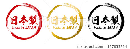 Japanese-style calligraphy font set (Vector) Japanese-style calligraphy font set (Vector) 137835814