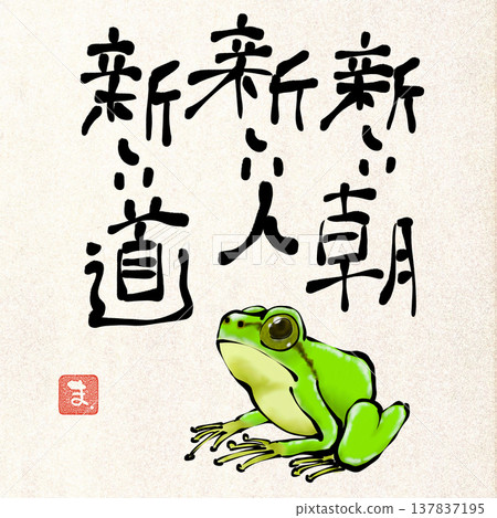 圖片字母風格插畫 圖片字母風格插畫 137837195