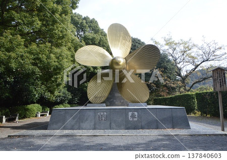 五葉船用推進系統（琴平神社/香川縣中多戶郡琴平町） 137840603