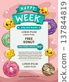 donut free food poster flyer template 137844819
