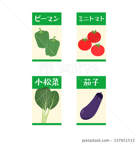 家庭園藝常用蔬菜種子套裝 家庭園藝常用蔬菜種子套裝 137851515
