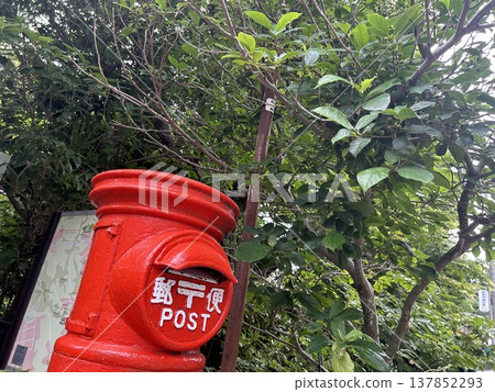 Red mailbox Red mailbox 137852293