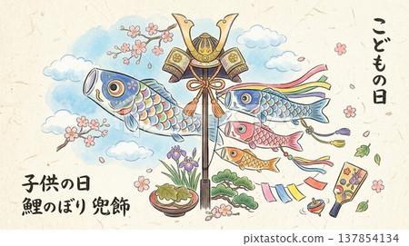 Illustration of a carp streamer 137854134