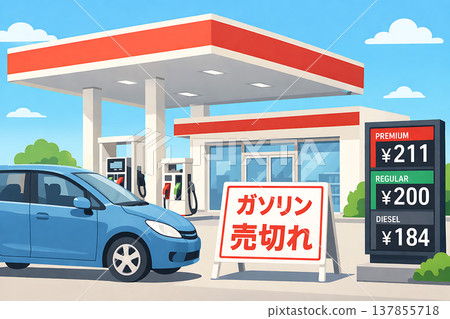 Gasoline - Sold Out 137855718