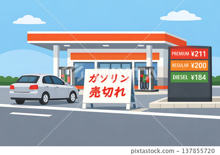 Gasoline - Sold Out 137855720