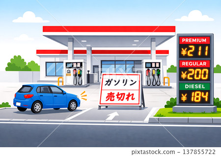 Gasoline - Sold Out 137855722