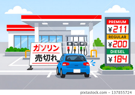 Gasoline - Sold Out 137855724