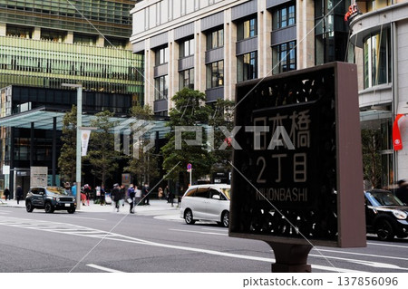 [東京，日本橋] 繁華的都會區 137856096