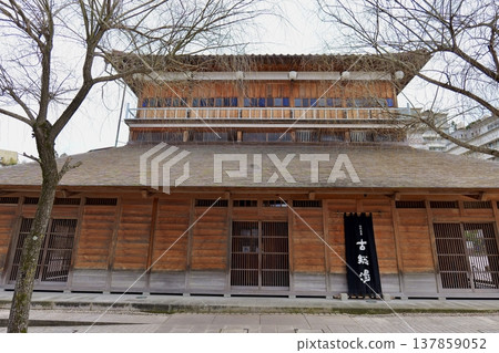 Koso-yu, Yamashiro Onsen, Ishikawa Prefecture 137859052