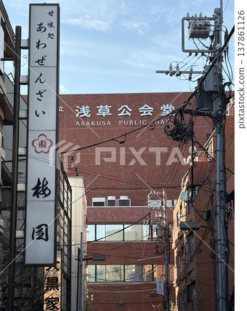 淺草公民館 淺草公民館 137861126