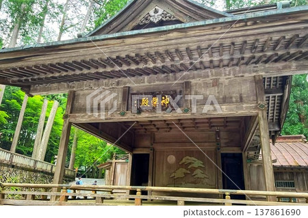 包裹著新鮮的綠色 137861690